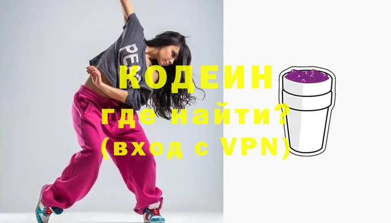 Кодеиновый сироп Lean напиток Lean (лин)  Уржум 