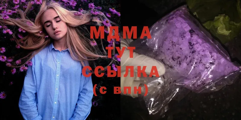 где купить наркоту  Уржум  блэк спрут   MDMA Molly 